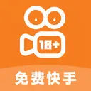 免费快手