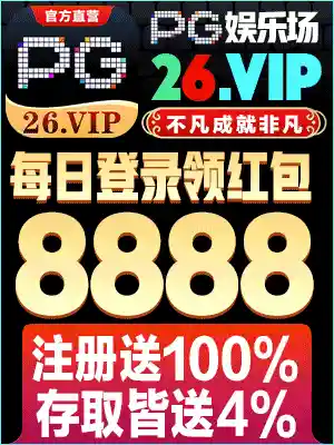 PG娱乐